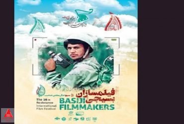 فیلمسازان بسیجی