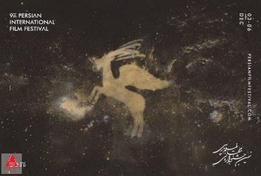 استرالیا