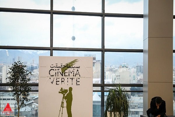 سینماحقیقت