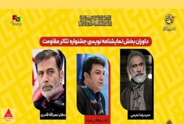 نمایشنامهنویسی