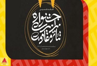 آنلاین