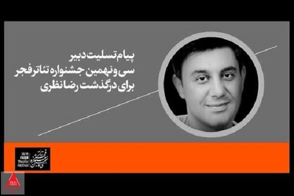 رضا نظری