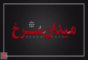 نمایش خانگی