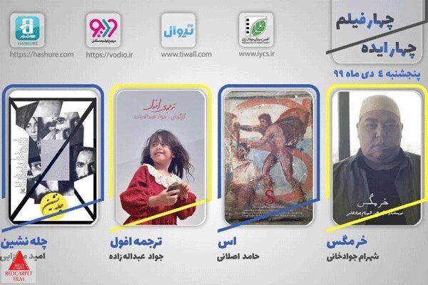 ویاودیها