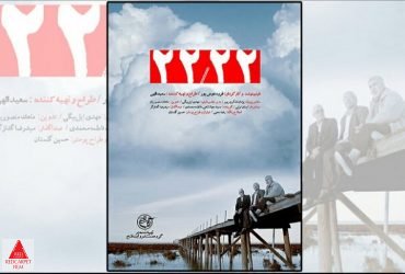 سینماحقیقت