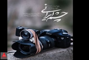 سینماحقیقت