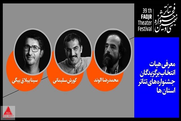 محمدرضا الوند