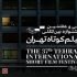 مسابقه