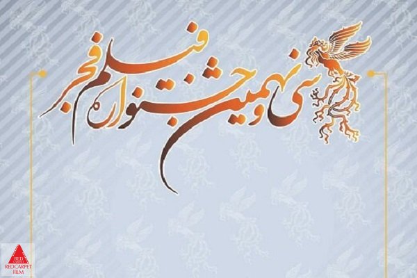 نسخه نهایی