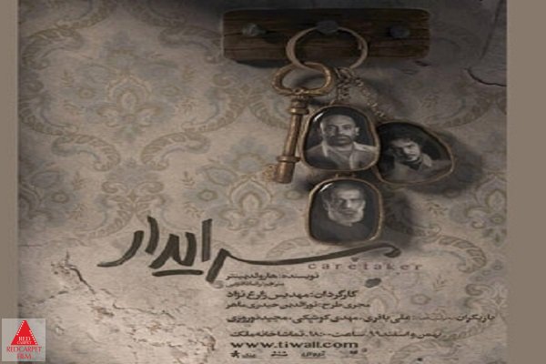 پیشفروش بلیت