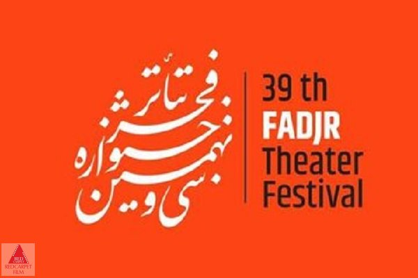 نمایشهای خیابانی