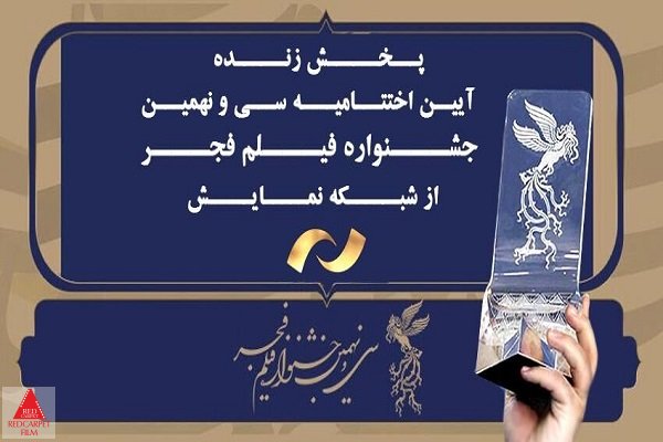 رادیو ایران