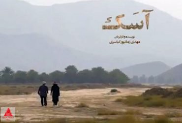 آسک