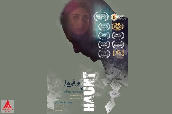 جشنواره آمریکایی