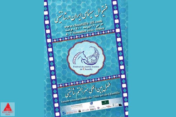 جشنواره سینمای ایران