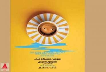 کیش