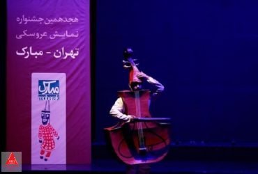 اختتامیه