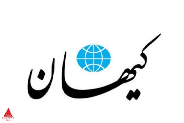 کیهان
