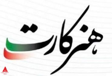 هنرکارت