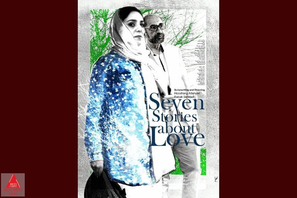 هوشنگ اللهیاری