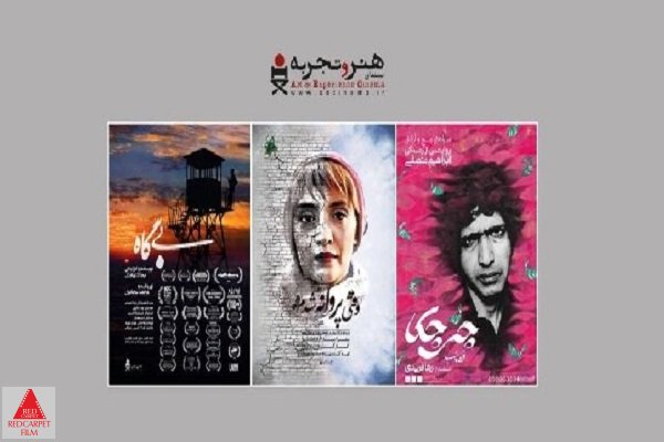 اکران آنلاین