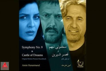 سمفونی نهم