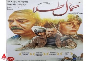 تورج اصلانی