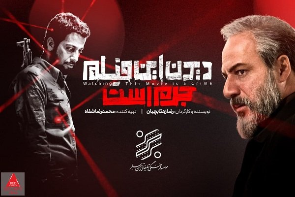 نمایش خانگی