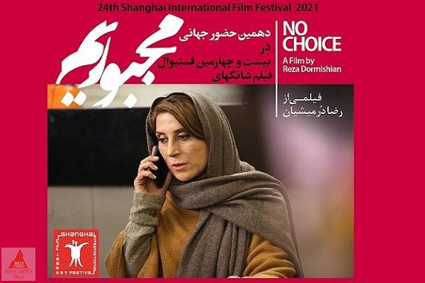 رضادرمیشیان