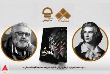 تئاتر شهر