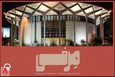 سپیده ضیایی