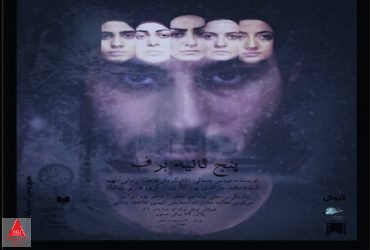 فاطمه زمانی