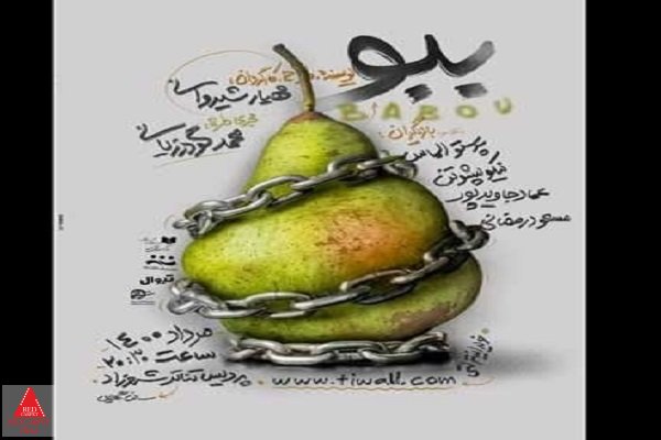 مهیار شیروانی