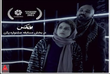 جشنواره فیلم پکن