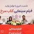 فیلمبرداری