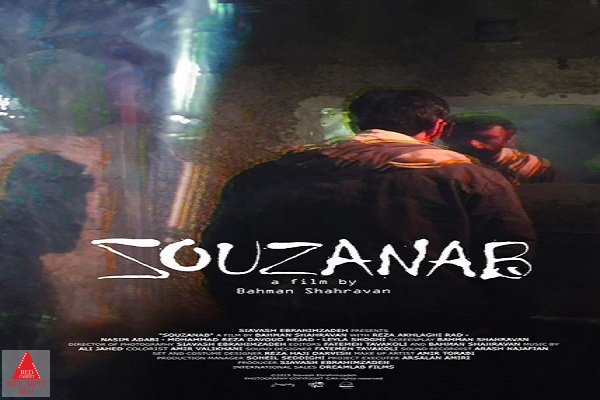 پروانه نمایش