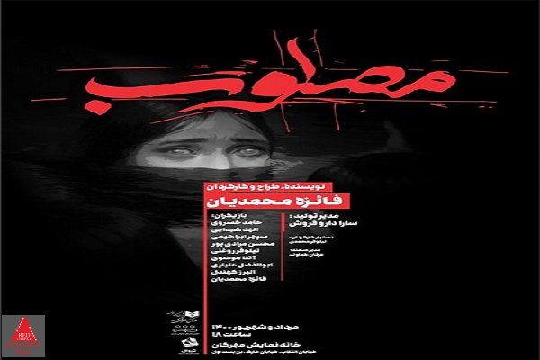 فائزه محمدیان