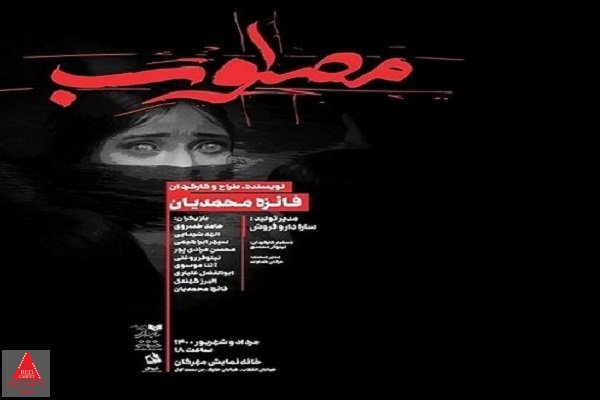 فائزه محمدیان