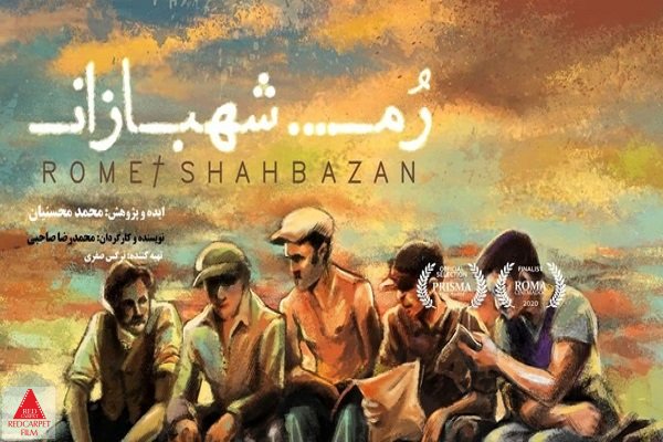 اکران آنلاین