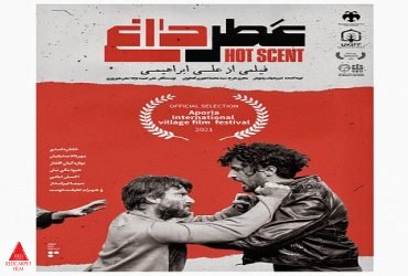 جشنواره آپوریا