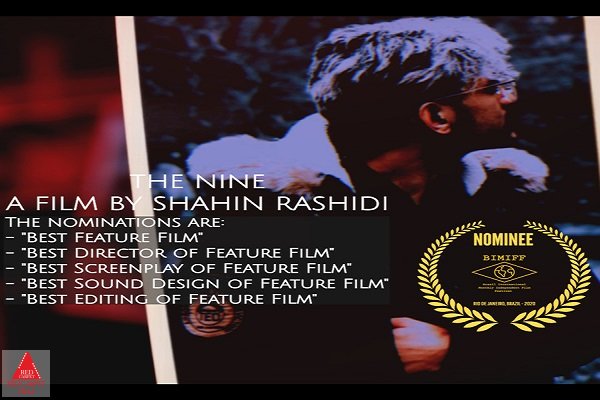 شاهین رشیدی