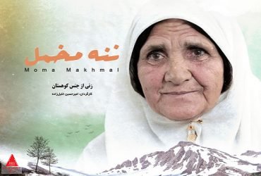 سینماحقیقت