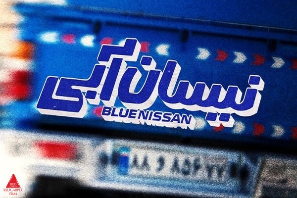 نمایش خانگی