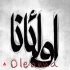 تمدید