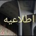 علیرضا معروفی