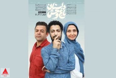 اجرای عمومی