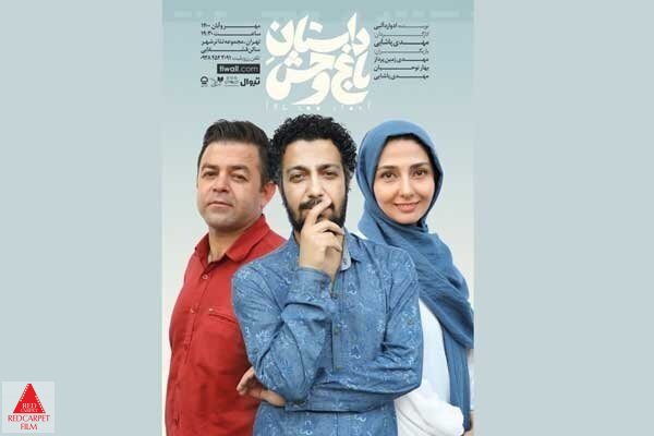 اجرای عمومی