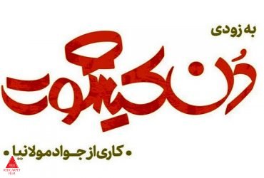 میخاییل بولگاکف