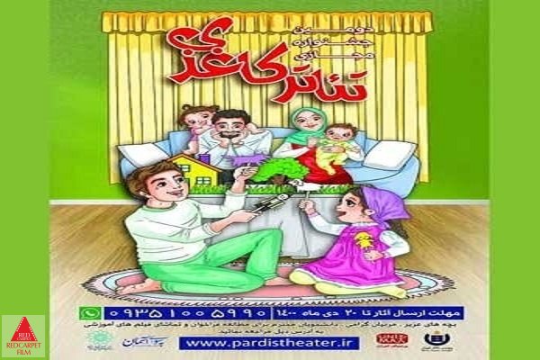 جشنواره مجازی