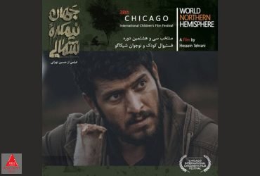 حسین تهرانی